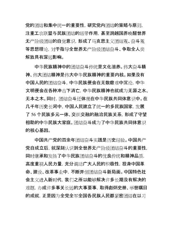 书写时代篇章
