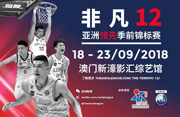 CBA俱乐部杯决赛阶段赛程公布 8支球队争夺首届冠军头衔