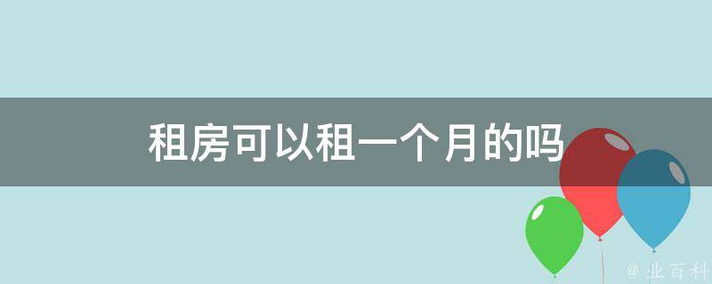 鲁能2换1租借才俊