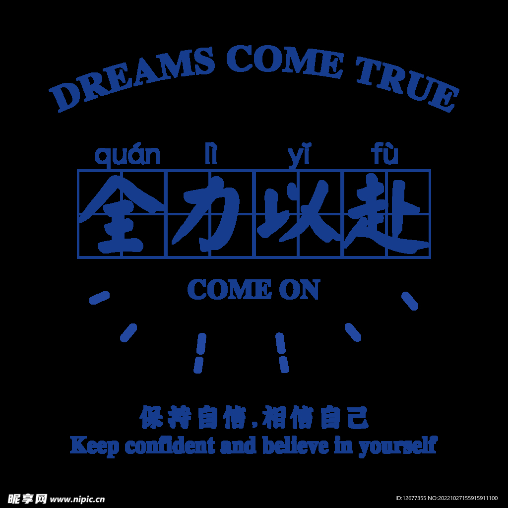 天一