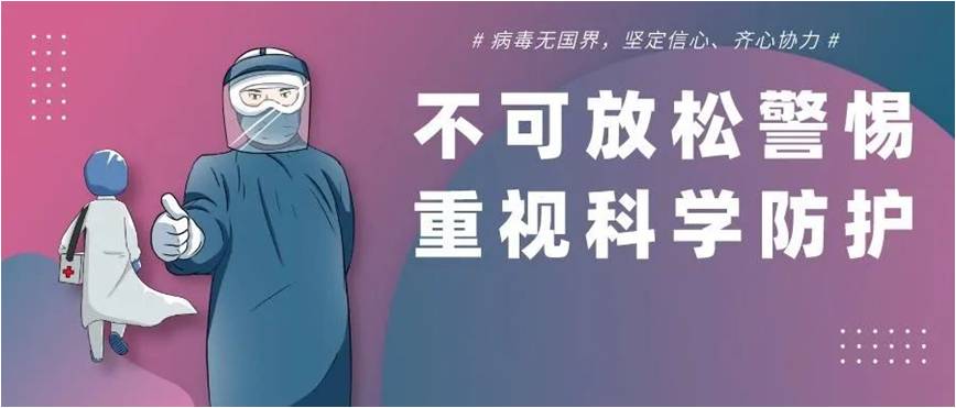 传播