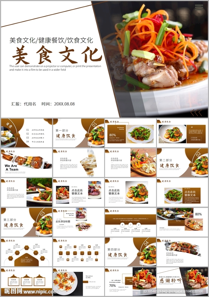 腊八