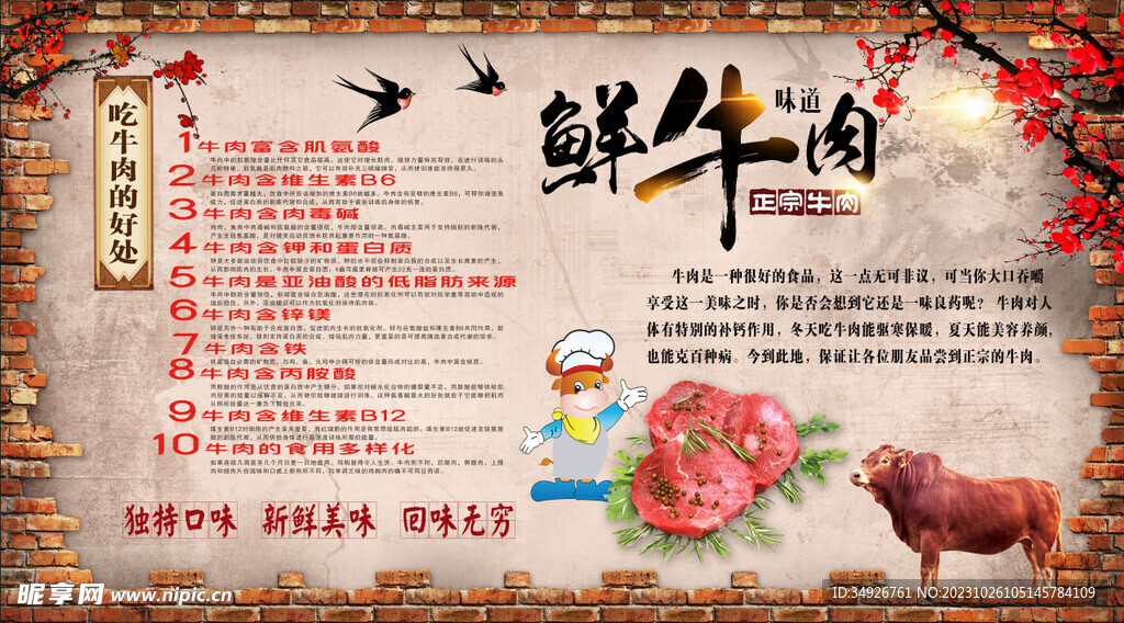 吃牛肉有禁忌！医生建议 3 类人尽量少吃 这