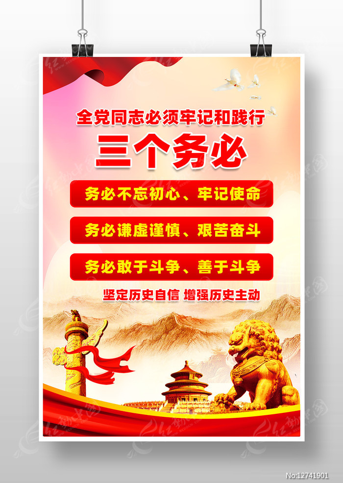 故事传记