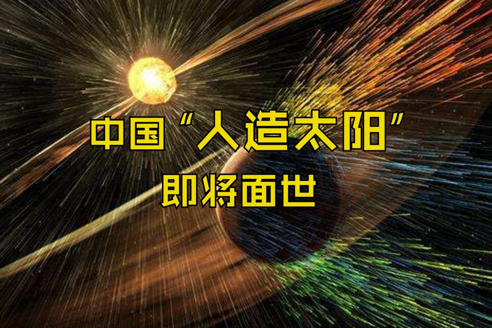 国产