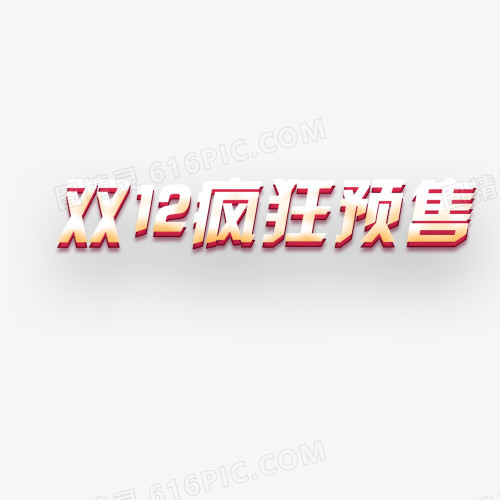 售价仅12.88