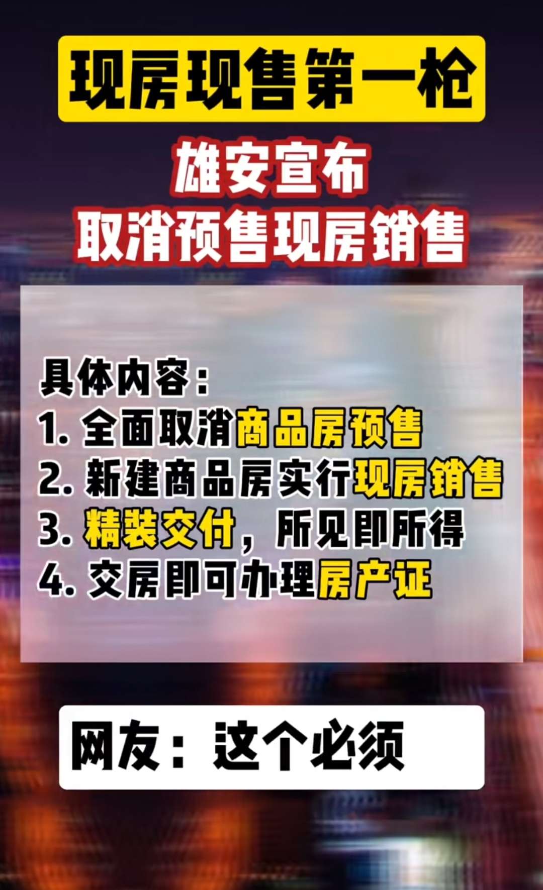 早买早享受