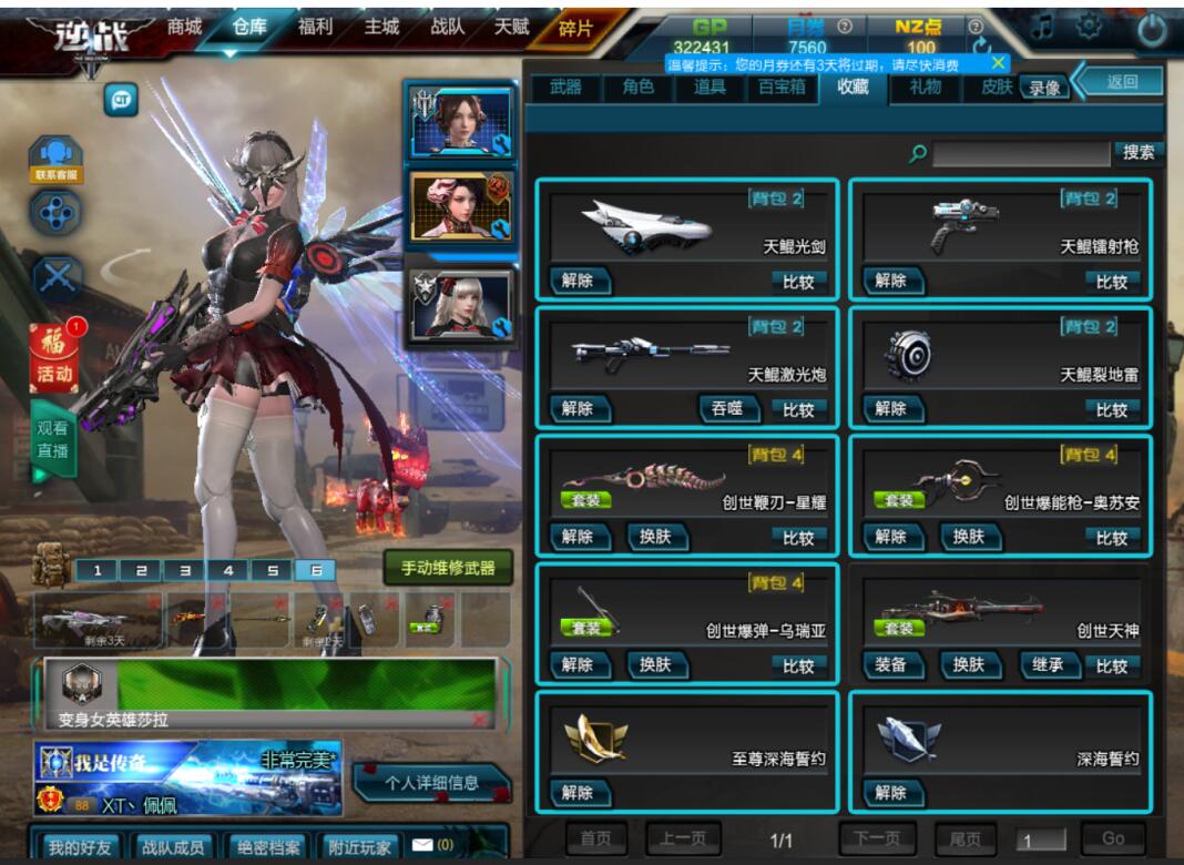 天神之眼耀世绽放