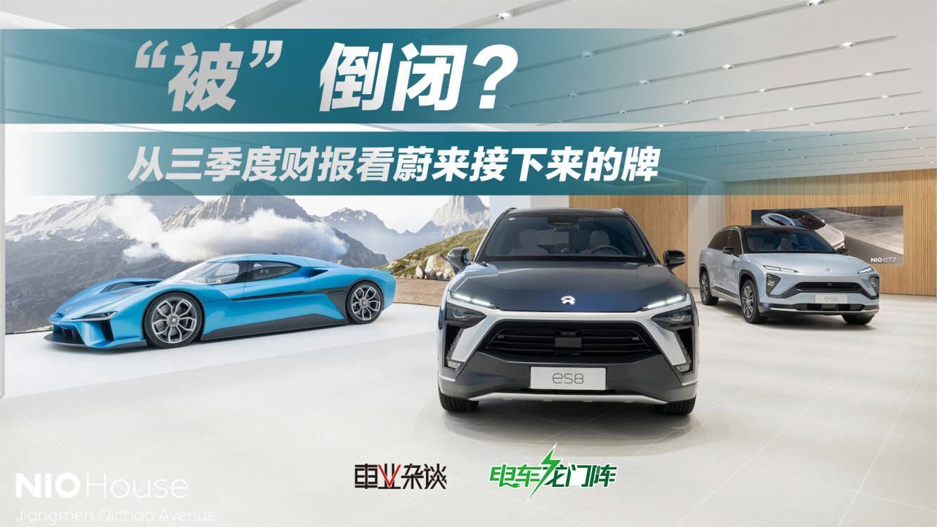 蔚来汽车的未来何去何从 成立十年难盈利