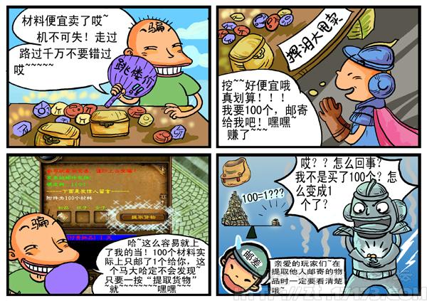 丑闻背后的真相