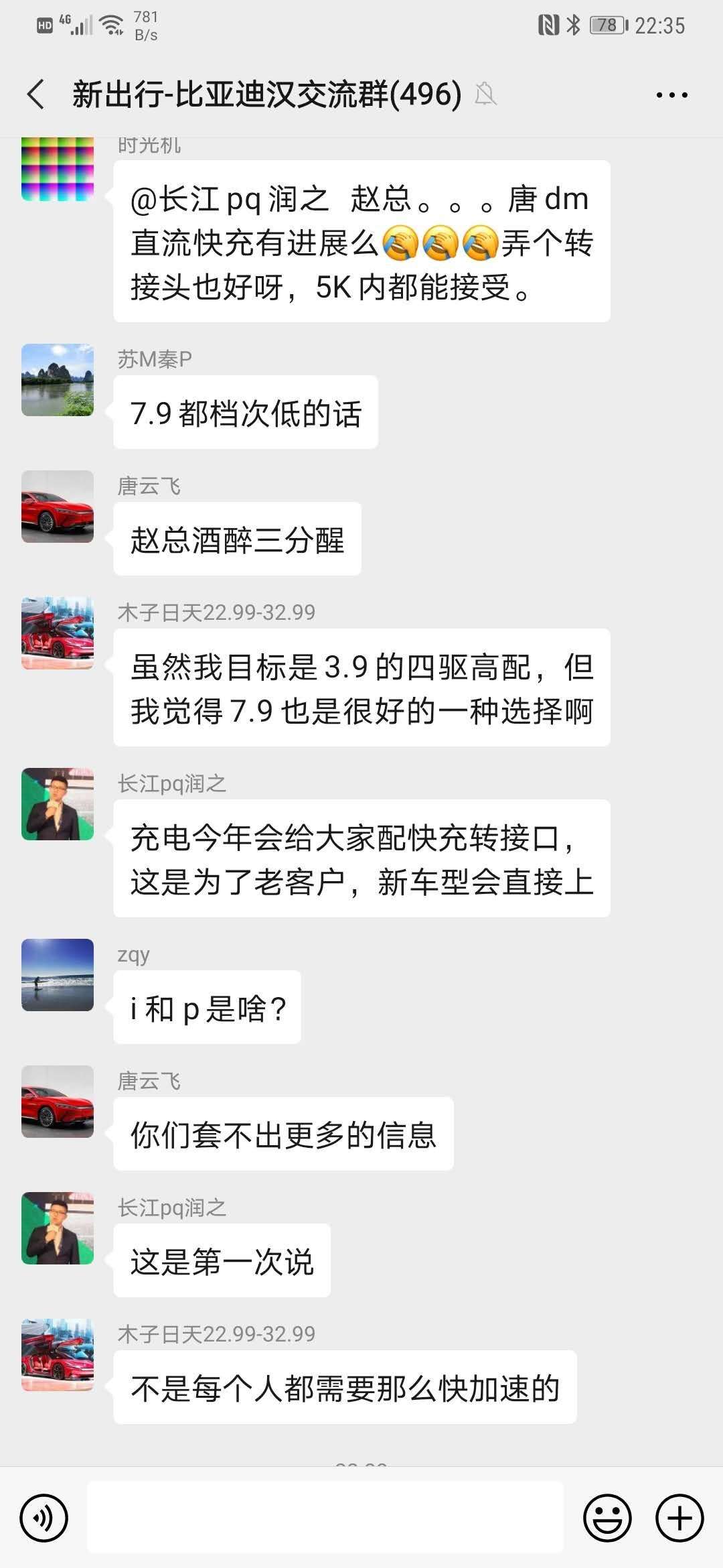 中国车圈最大的黑马