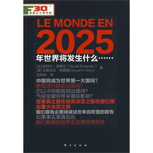 一场不可避免的结局