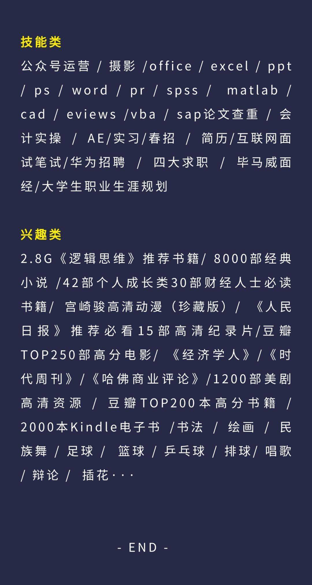 福利