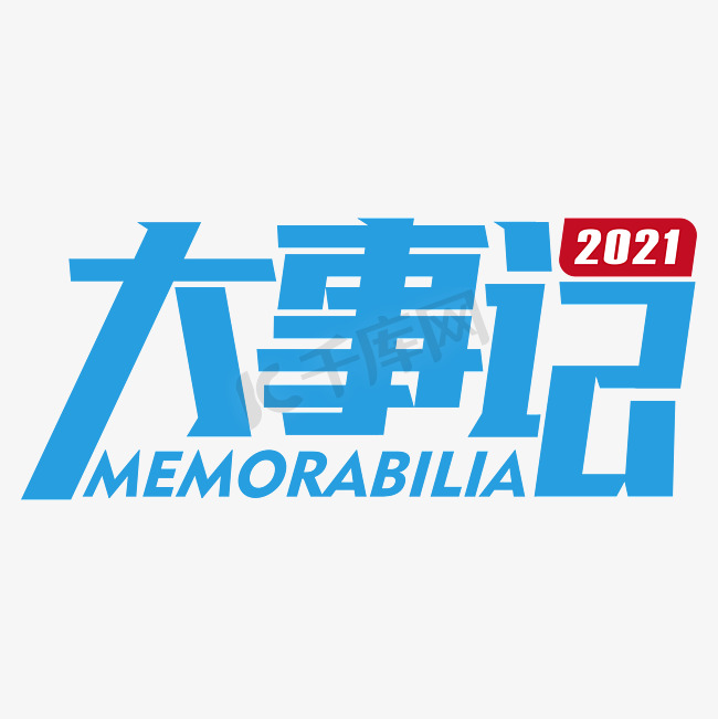 公众