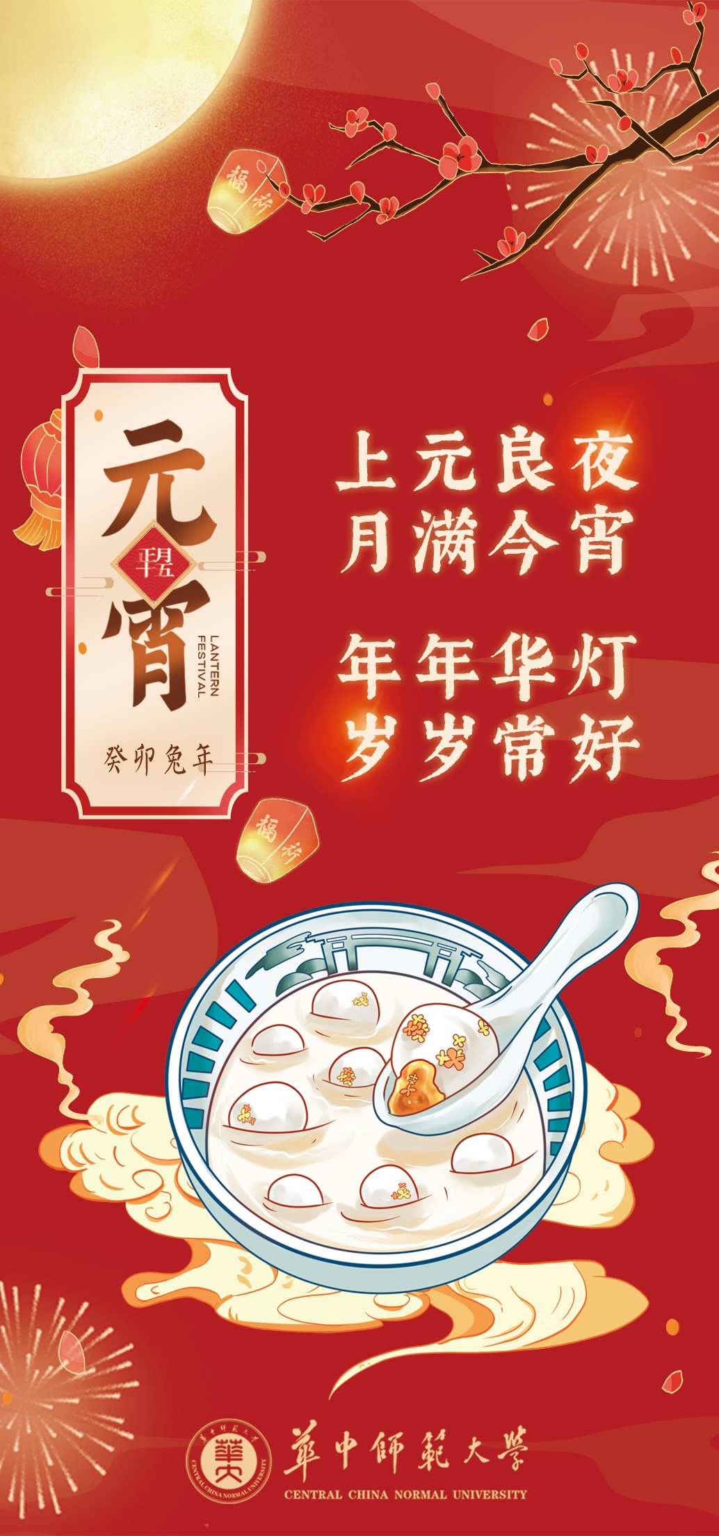 今宵有约