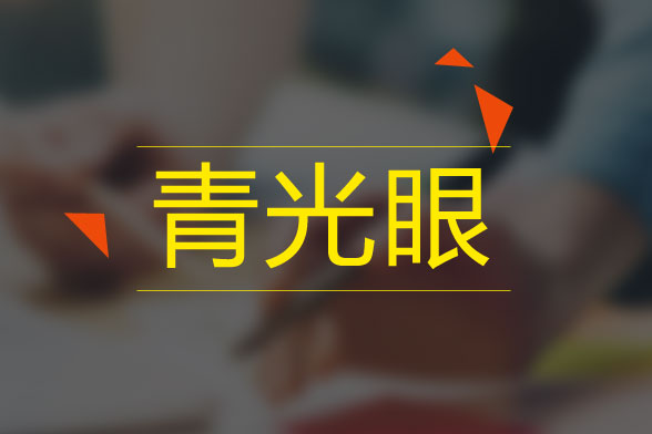 重症