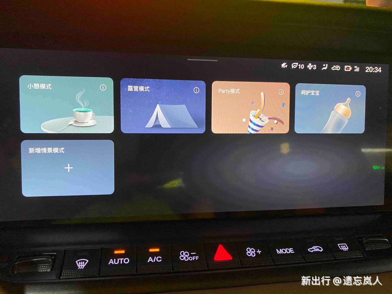 体验知音LFC超级后驱技术的非凡魅力