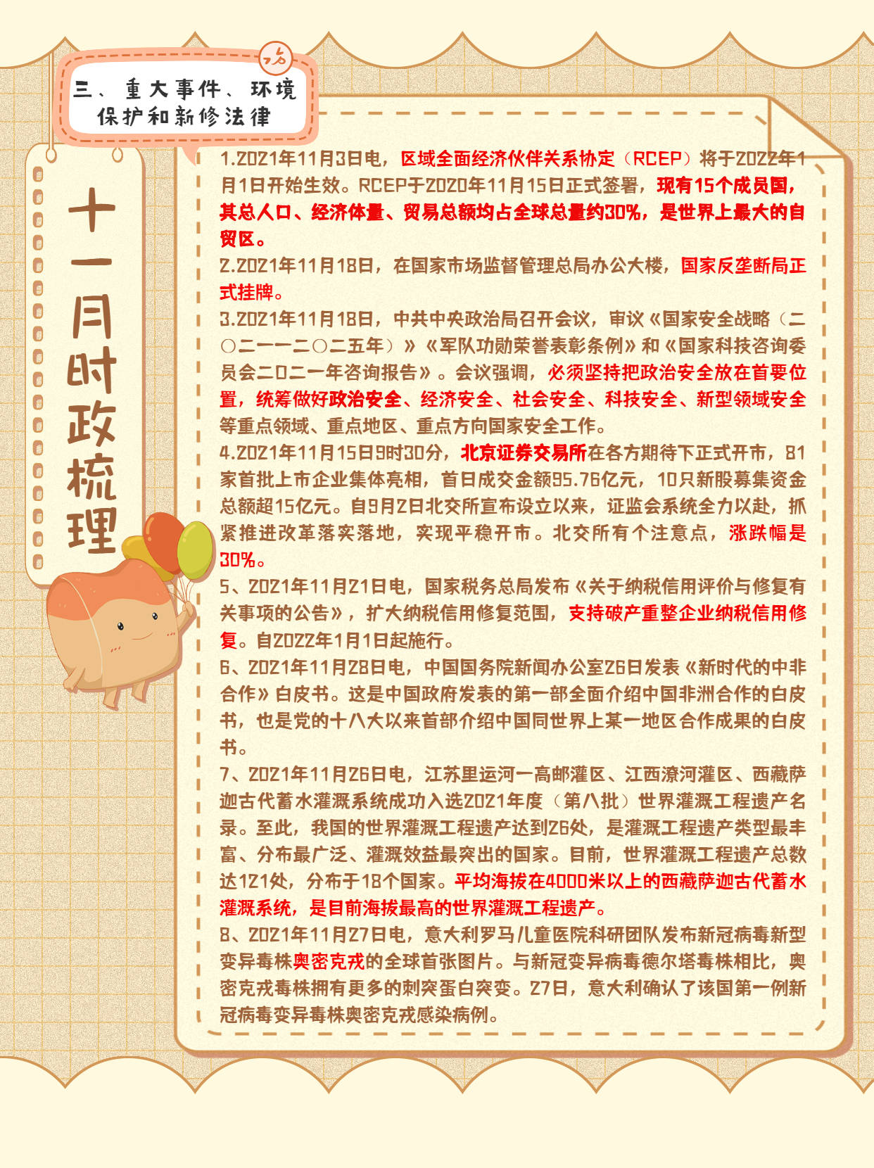 武磊