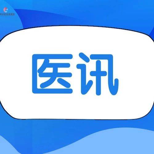 搜狐全球医讯 掌握全球健康动态 获取权威医学资讯