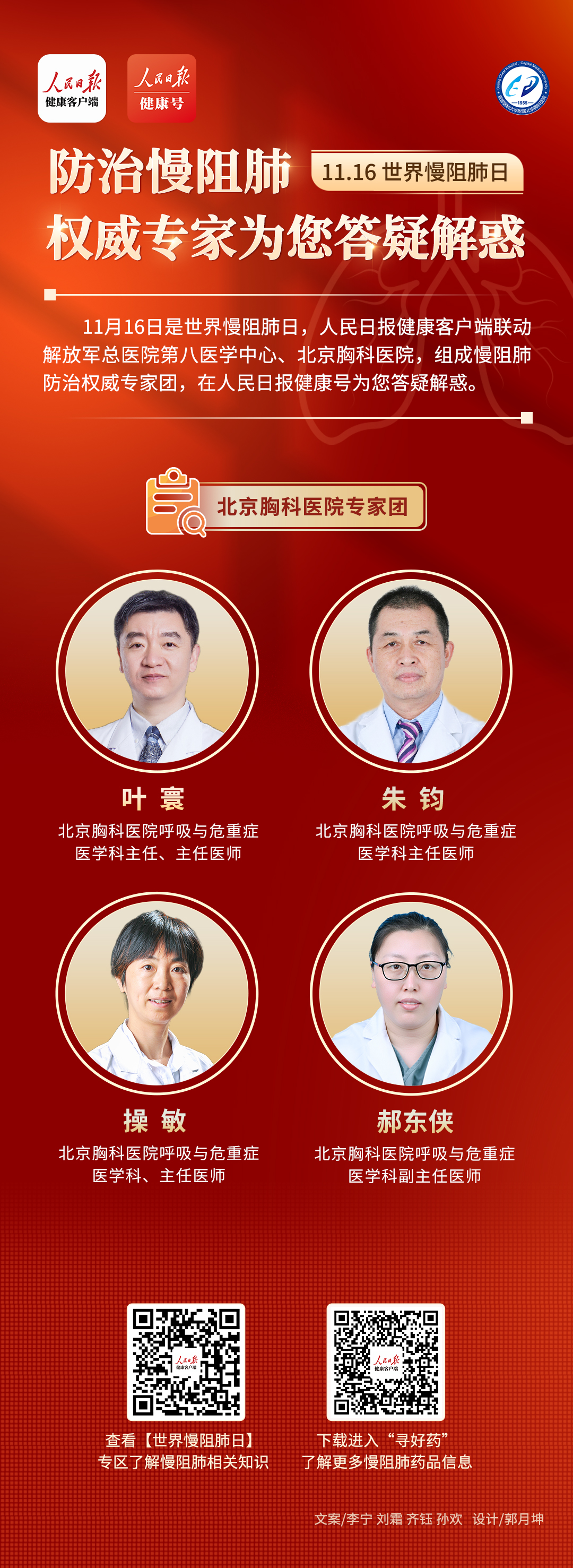 在线
