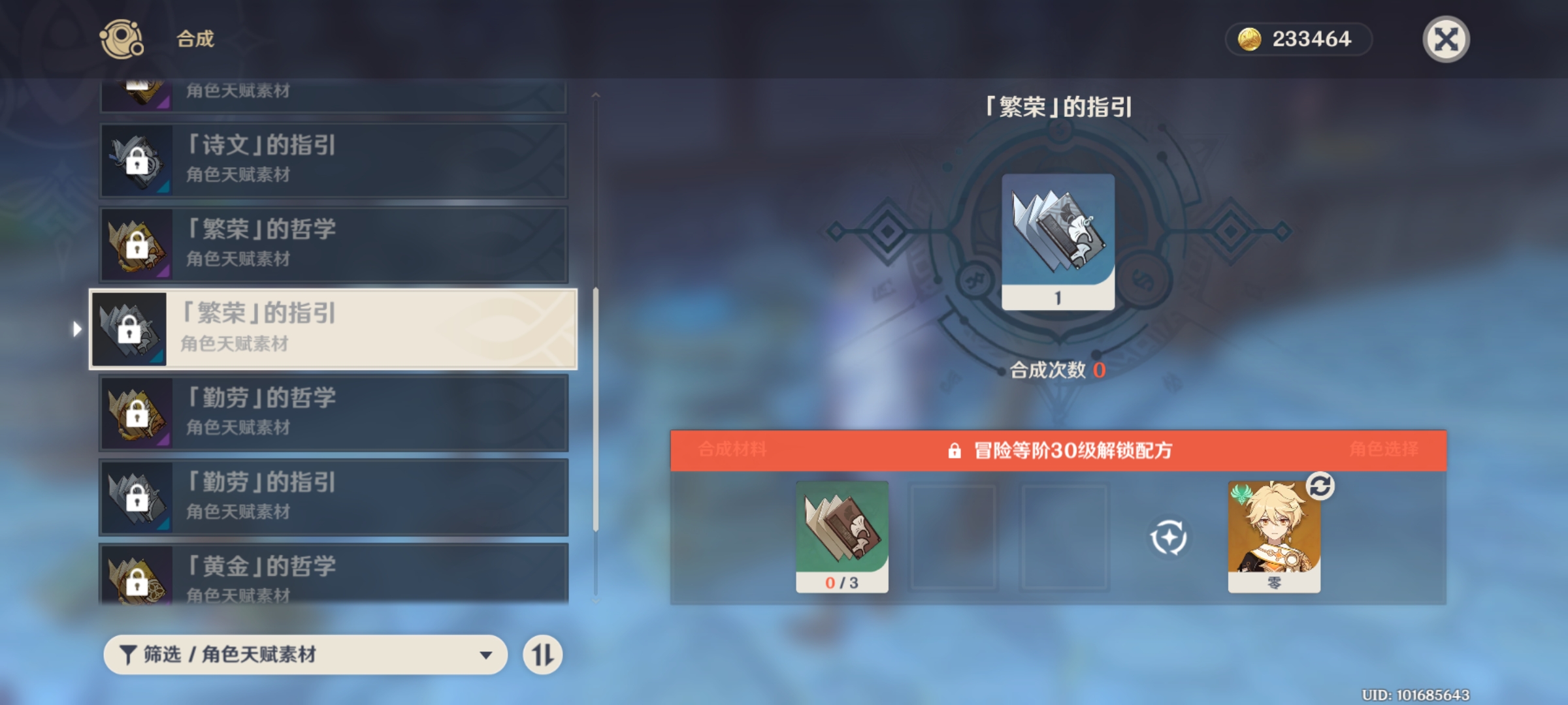 营养