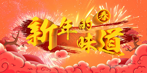 腊八节