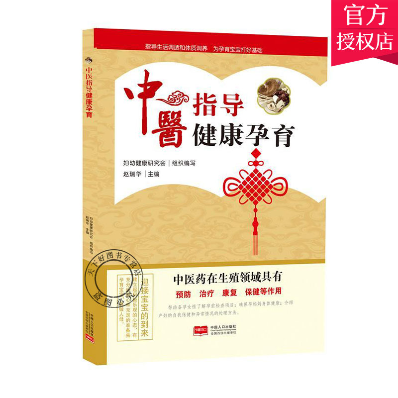 备孕孕育健康宝宝的10大秘诀
