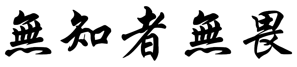 孩子