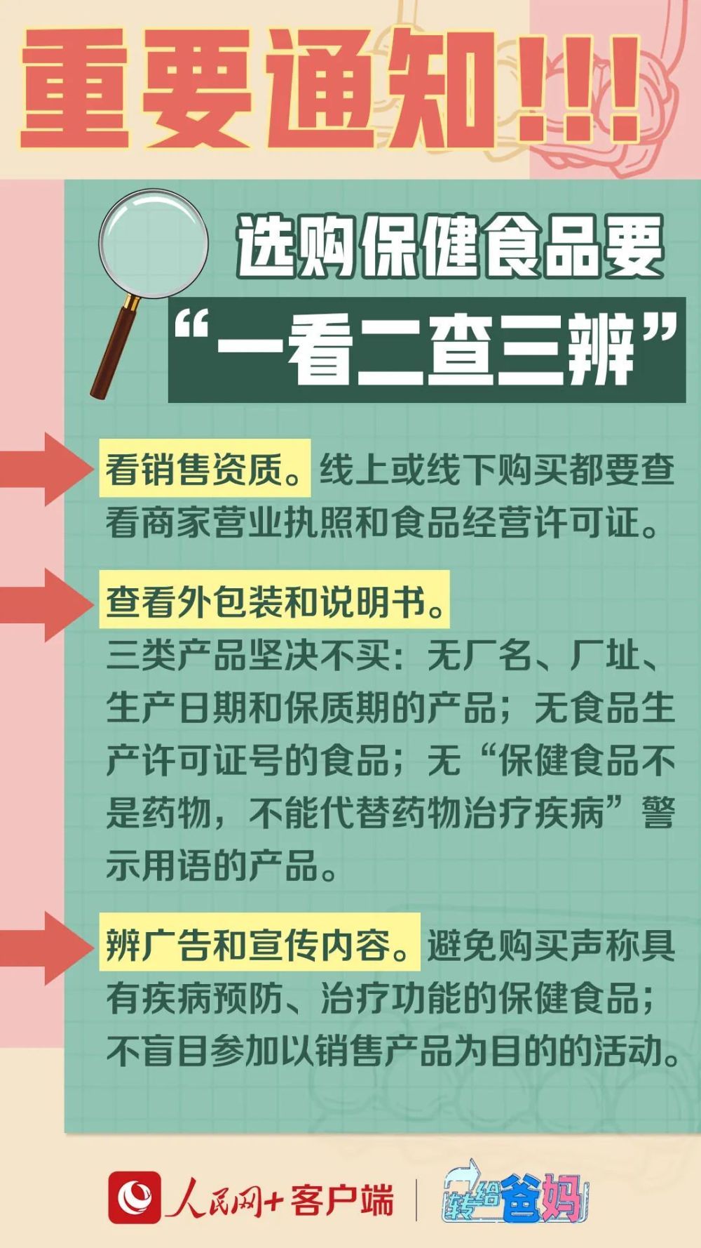 远离保健品！中老年人维持健康的三种主食选择