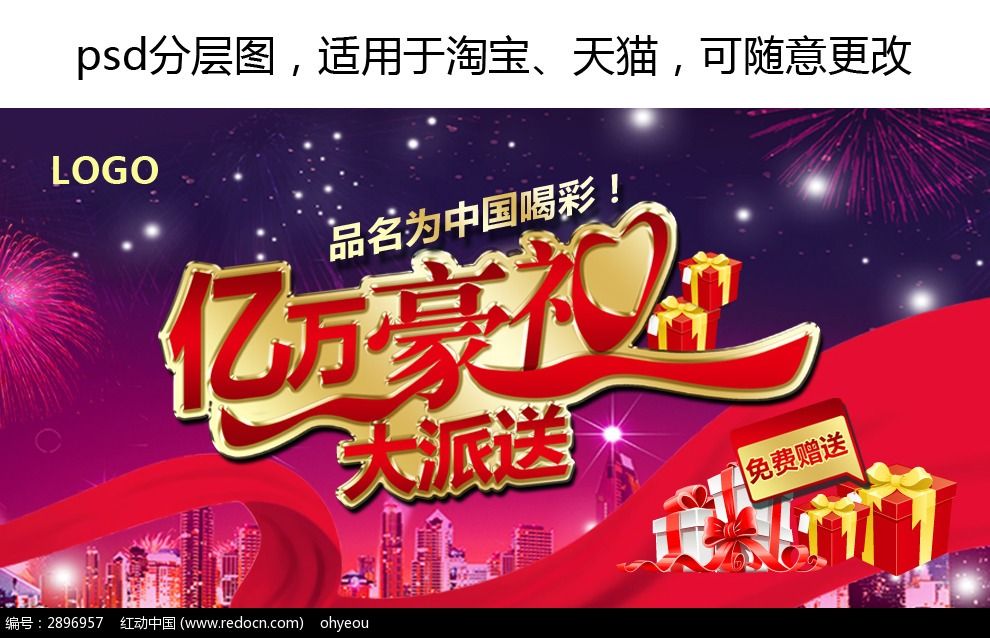 口令