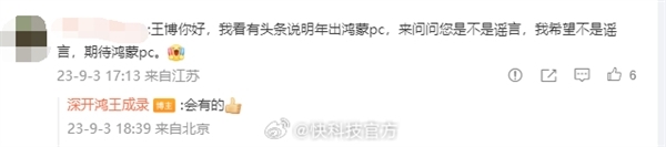 鸿蒙智行发展中的隐忧