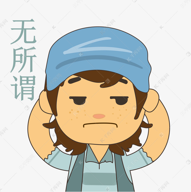 无关新旧
