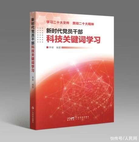 硬核科技