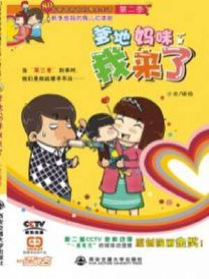 纽卡斯尔不可出售伊萨克