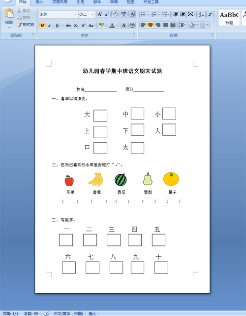 利26