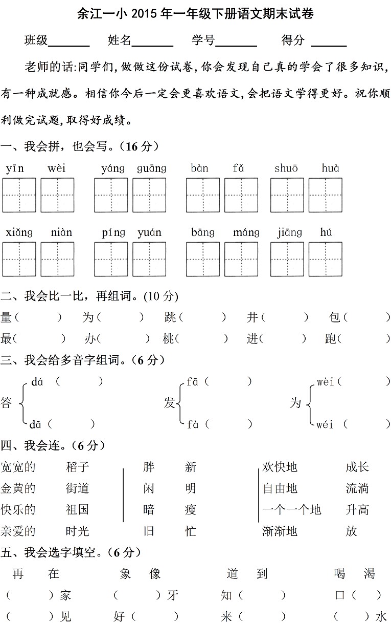 篮板