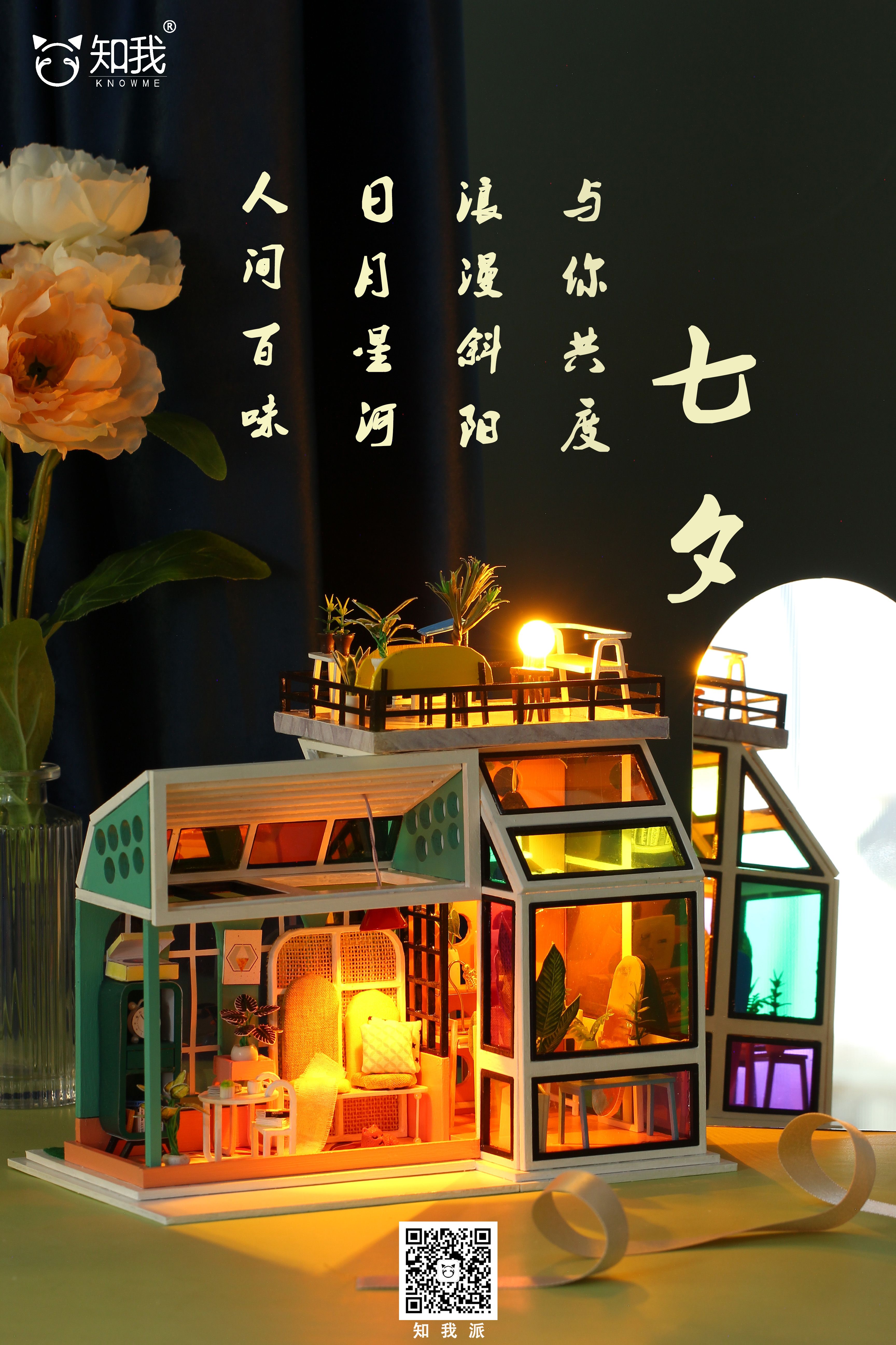 七夕