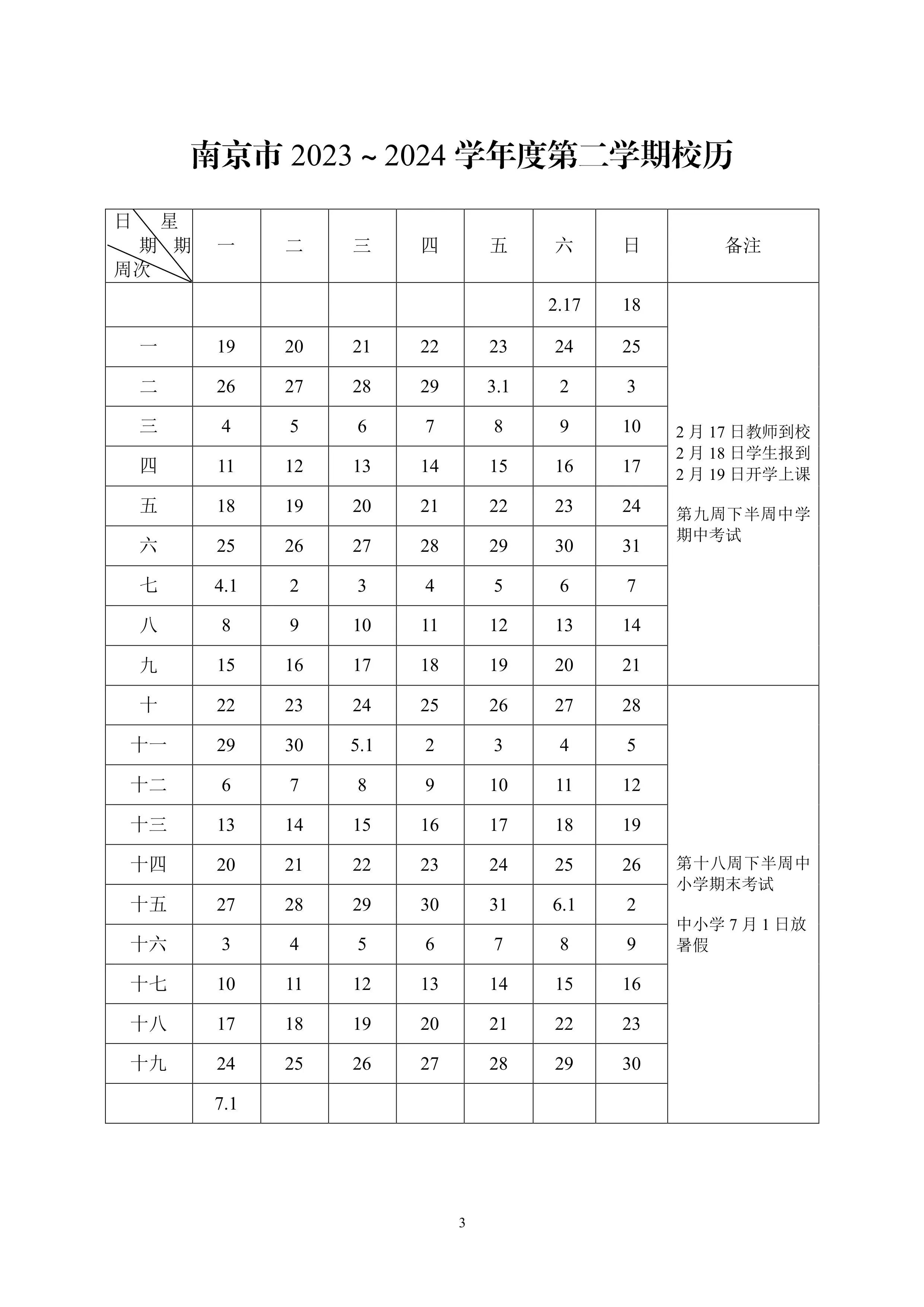 乘联会
