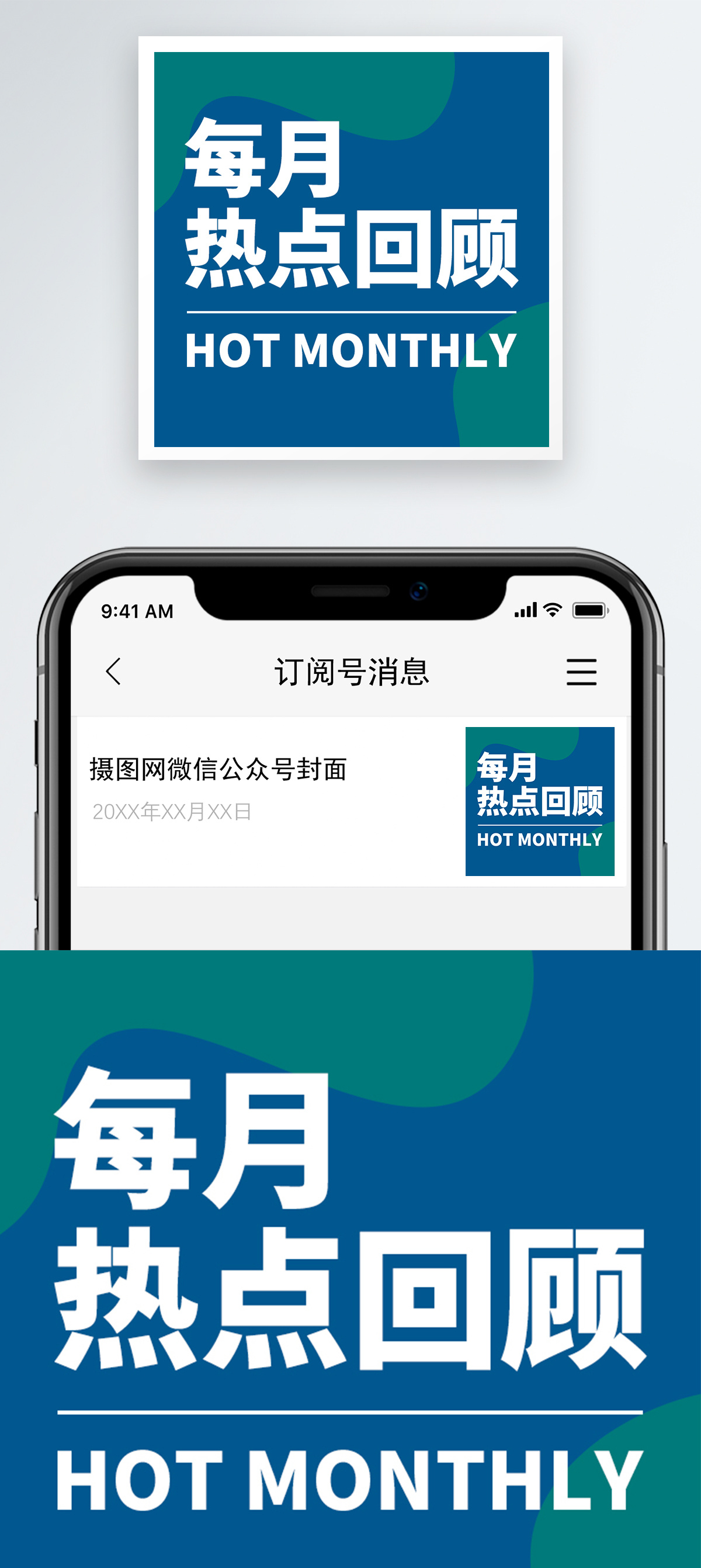 科普