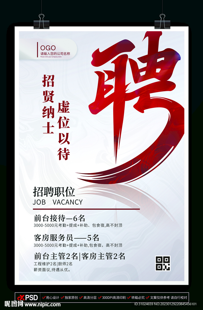 新春巳意