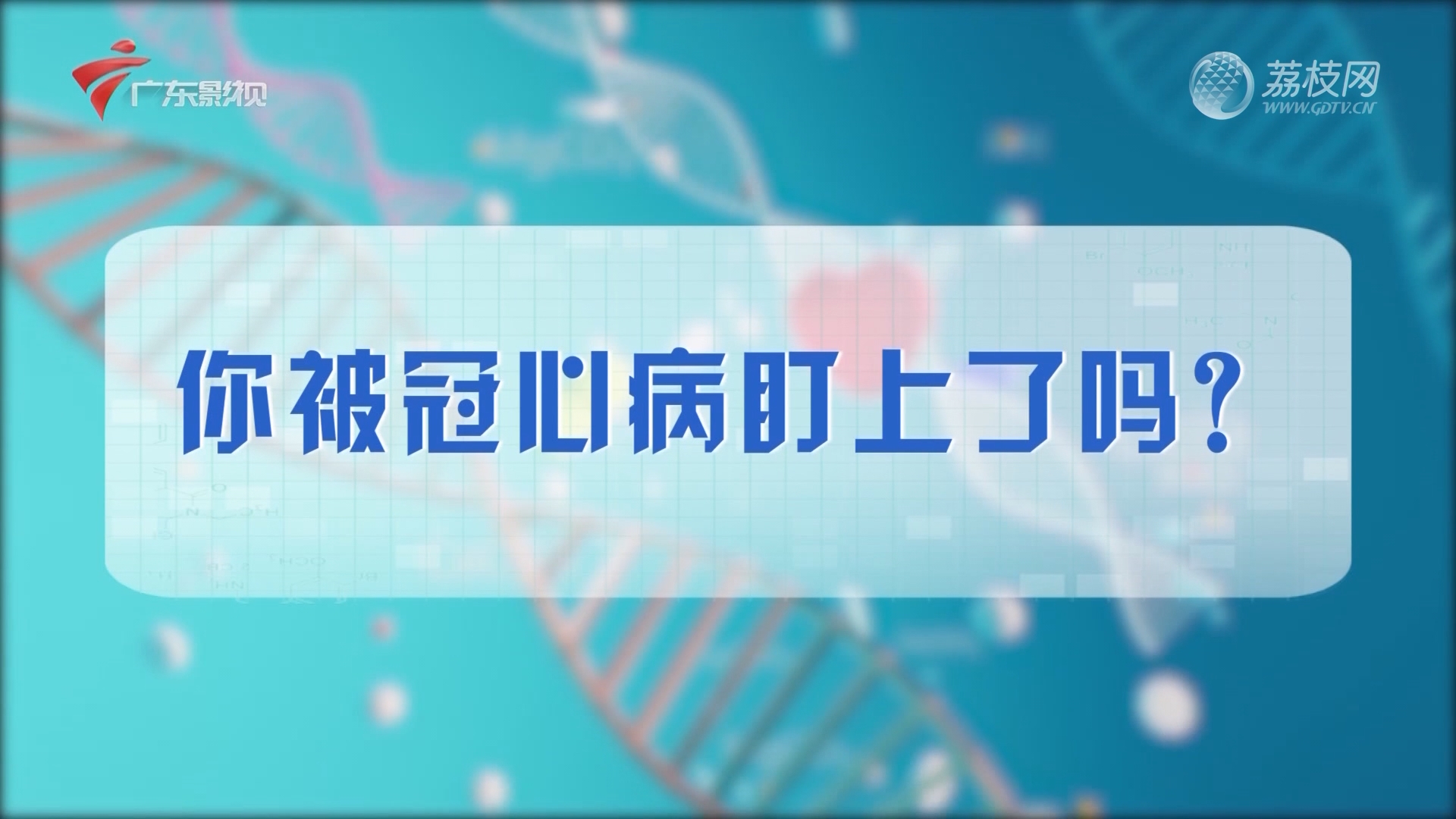 多位医生呼吁警惕 长期过量食用小心胰岛受损 厨房的四大调味品
