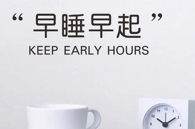 睡前别玩手机了