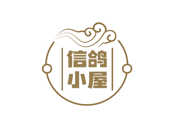 信鸽小屋