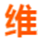 氨糖软骨素钙片的功效和作用「干货知识」