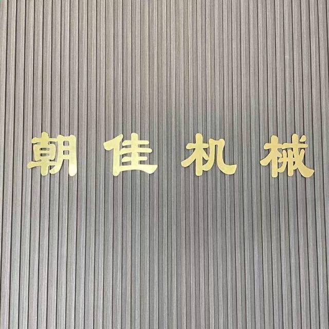 广东制袋机厂家