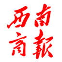 西南商报2024年11月29日