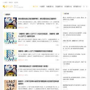薯片文学