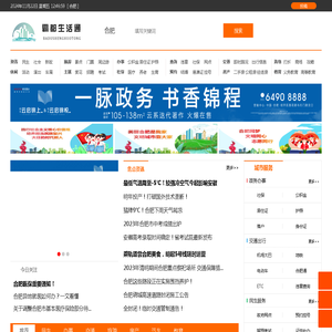 霸都生活通――关注我们