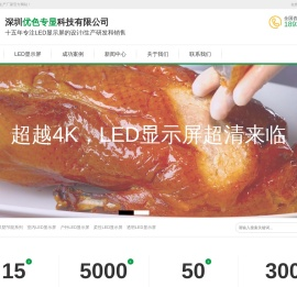 LED显示屏厂家,室内户外LED显示屏