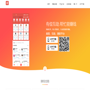 得帮app